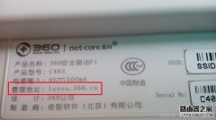 360路由器设置网址是什么？
