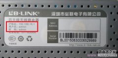 B-Link路由器网址多少？必联的登陆地址是什么？