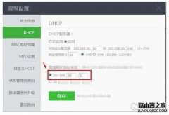360路由器自定义路由登陆地址设置教程