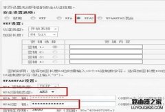 B-LINK必联路由器如何防蹭网？