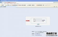 H3C路由器怎么登录管理界面，H3C路由器登陆地址