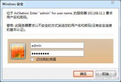 巴法络WCR-G300无线路由器的WDS设置方法图解