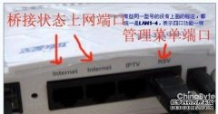 华为HG510无线路由器设置【图文教程】