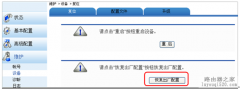 华为路由器忘记无线加密的密钥怎么办？