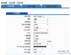 华为路由器如何设置网关防止别人盗用无线网络？
