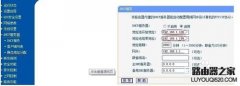 路由器上连接无线路由器怎么设置