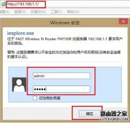 FAST迅捷无线路由器如何修改密码?FAST迅捷无线路由器修改密码方