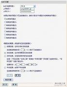 迅捷路由器PPPOE拨号设置教程