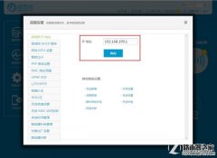 路由器桥接设置两步走 轻轻松松就能让wifi信号覆盖更广