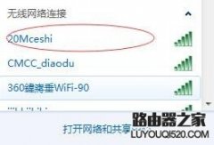 无线路由器怎么查看流量统计？
