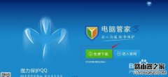 腾讯电脑管家wifi共享精灵使用方法