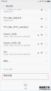 如何连接隐藏的WiFi信号？