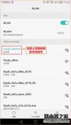 用手机连接路由器如何修改无线密码？