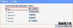 路由器router模式是什么意思