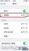 如何用手机查看哪些人在蹭你家的WIFI？