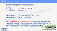 路由器升级有什么用？路由器升级有什么好处