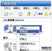 路由器192.168.1.1打不开或进不去的解决办法