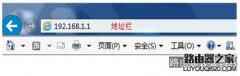 192.168.1.1路由器怎么改密码