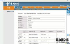 新装的无线路由器怎么设置和修改wifi密码