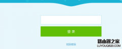 路由器登陆密码是多少？
