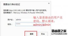 无线路由器密码要怎么修改？