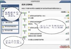无线路由器密码破解