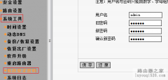 如何修改无线路由器密码【图文教程】