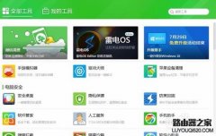 新版360安全卫士我的工具怎么删除卸载