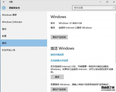 预装的Win10家庭中文版系统如何激活