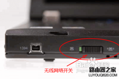 联想笔记本无线网卡开关快捷键在哪？