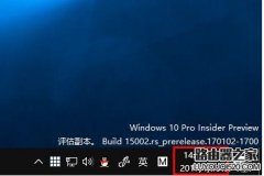 Win10设置系统时间显示到秒的操作技巧