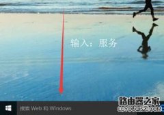 WIN10系统如何关闭系统自动更新