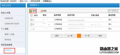 怎么在12306上买儿童票？