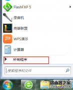 电脑安装WPS后如何将Office中的excel作为默认打开程序