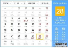2017年春节火车票什么时候发售？2017春节火车票提前几天预售？