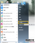 Win7系统连接投影仪怎么设置