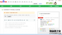 能上QQ聊天 但是网页打不开怎么办？