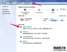 笔记本搜不到WIFI信号如何手动添加无线连接