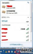 电脑如何查看wifi密码？