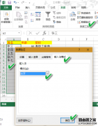 excel单元格自动切换输入法的技巧