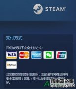 steam可以用微信支付吗 steam怎么用微信支付