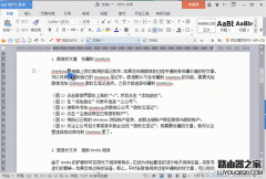 word文档文字如何加注释？