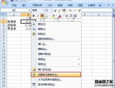 Excel小数与百分数怎么相互转换