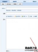 qq邮箱怎么发送加密邮件