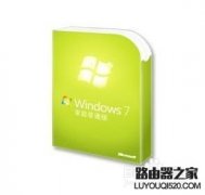 win7旗舰版和专业版有什么区别，用哪个好?