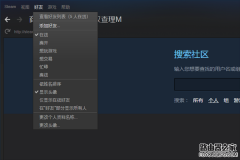 steam怎么加好友 steam添加好友图文教程