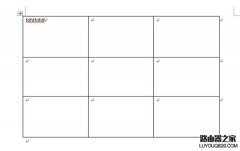 word如何调整文字和表格上面的距离？