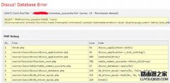 Can't find file: './xxx/common_member.frm' (errno: 13)错误怎