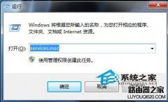 Win7防火墙打不开怎么办？Win7系统防火墙打不开的解决方法