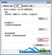 Win7系统如何删除多余的启动项